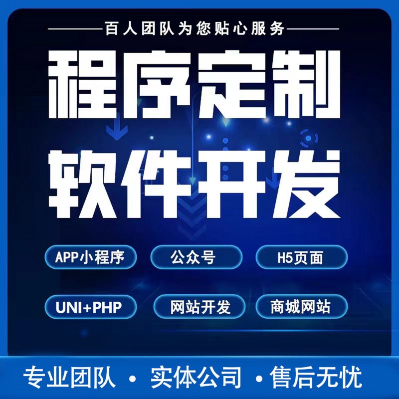 小程序开发:如何玩转数字化营销新天地